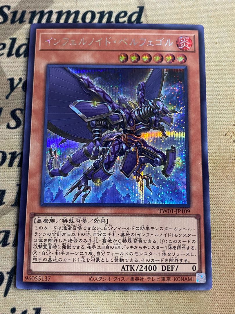 Yu-Gi-Oh Inferno id Bianca Fegol Secret