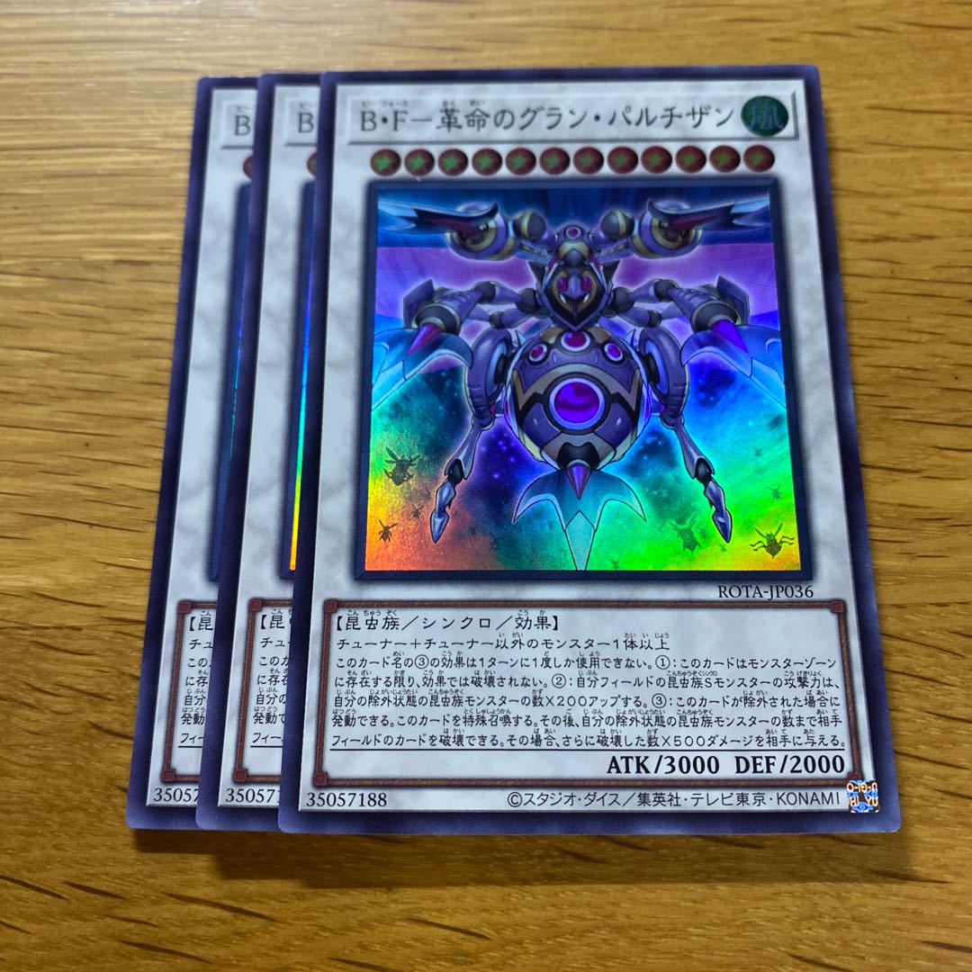 B-F-Restructer Grand Partisan of Revolution Super Rare ROTA-JP036