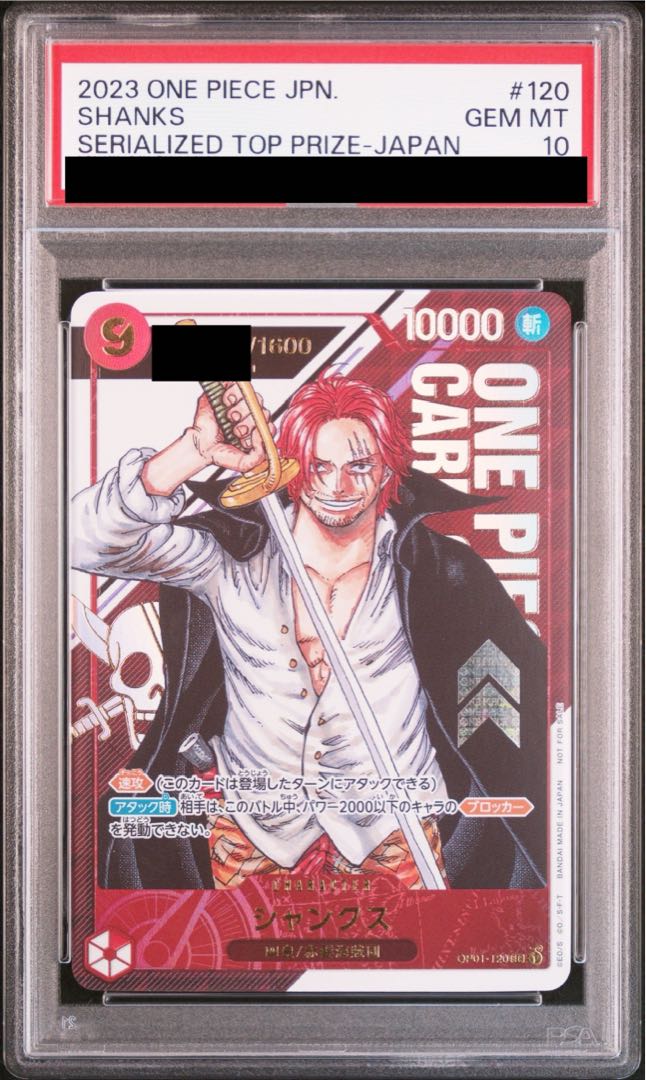 PSA10] Shanks for Japan Serial Numbered Flagship Battle 2023 Promo PROMO OP01-120 1枚