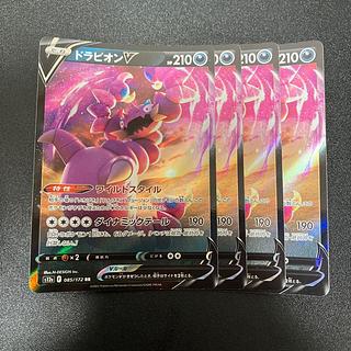 ドラピオンV RR 085/172