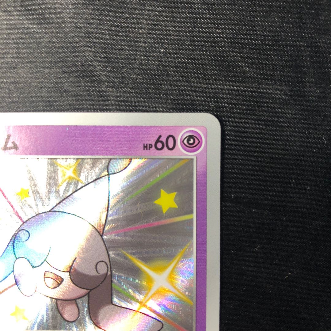 ミブリム S 253/190 1枚