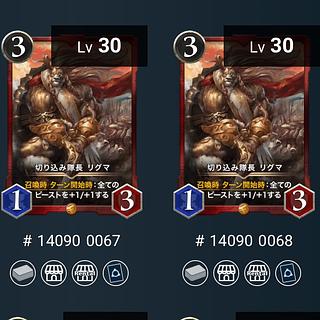 クリスペ／クリプトスペルズ  切り込み隊長リグマ2枚 スピなし