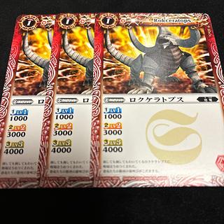 バトルスピリッツ ロクケラトプス　3枚セット　バトスピ　BS01-002