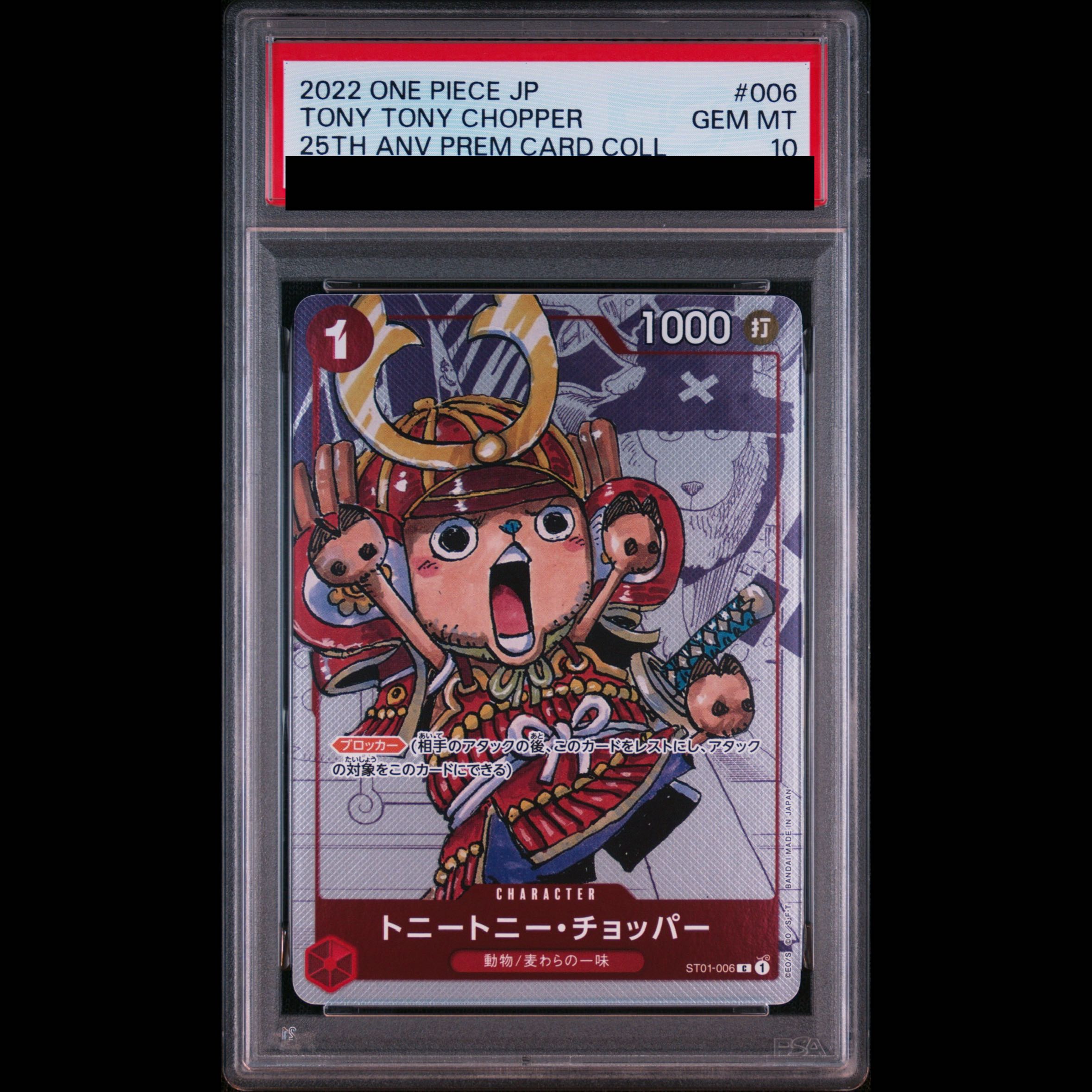 【PSA10】トニートニー・チョッパー(パラレル)(25周年エディション) C ST01-006 1枚