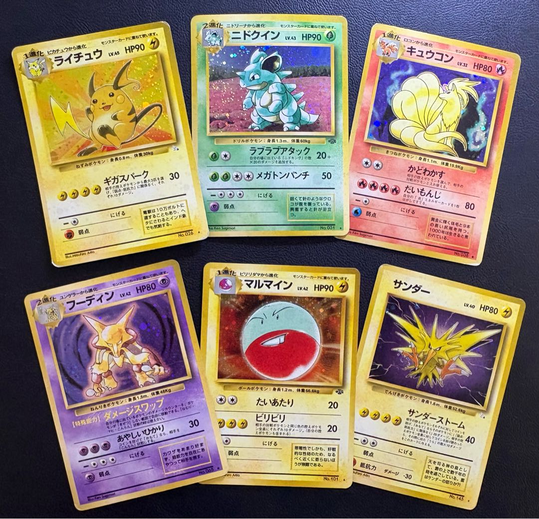 初期拡張パックレアカードセット ポケモンカード旧裏 6枚