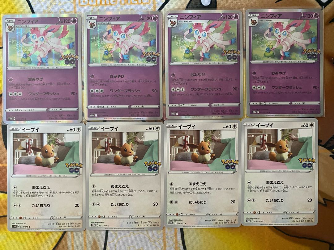 ポケモンカード　イーブイ　ニンフィア 1枚