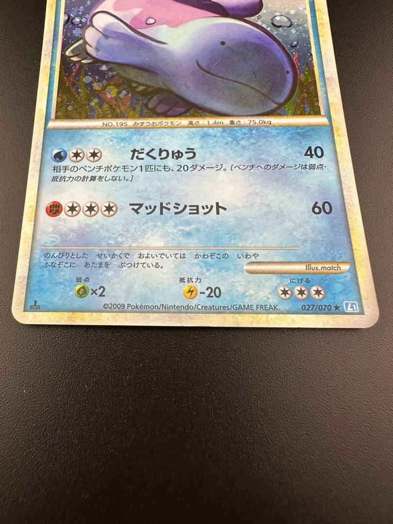 中古品】ヌオー R 水 027/070 L1-l 1枚の通販 ガーベラプラス 住吉店