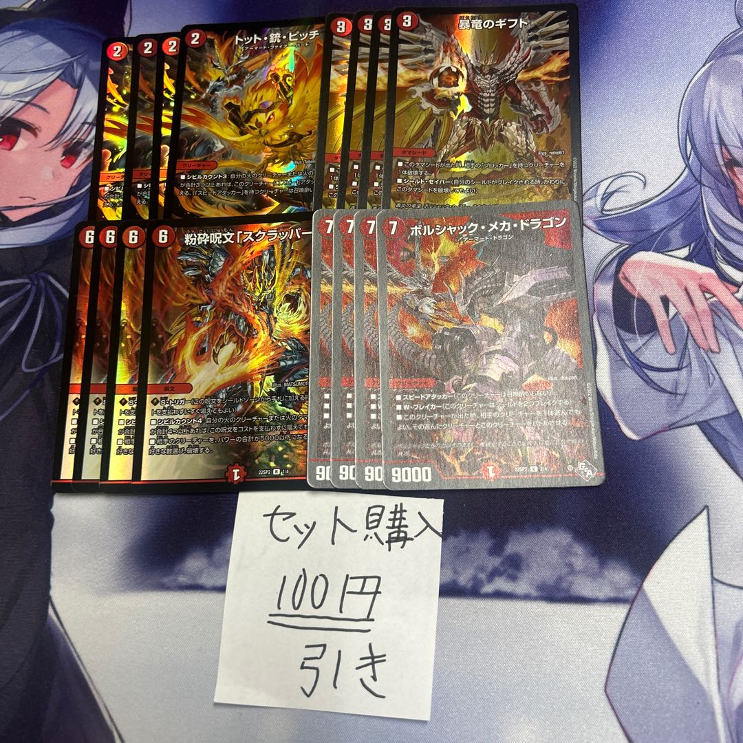 Milligram 38 Tot Gun Pitch Violent Dragon Gift Shatter Spell Scrapper Bolshak Mecha Dragon 1枚