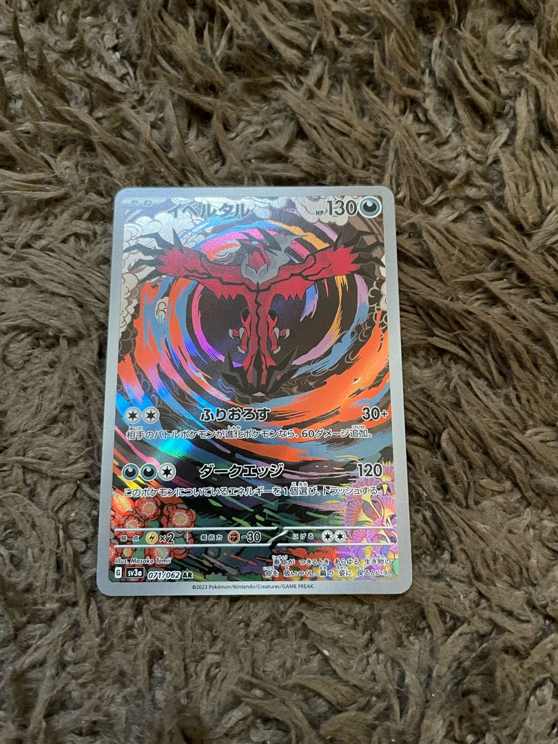 Yveltal AR 071/062 1枚