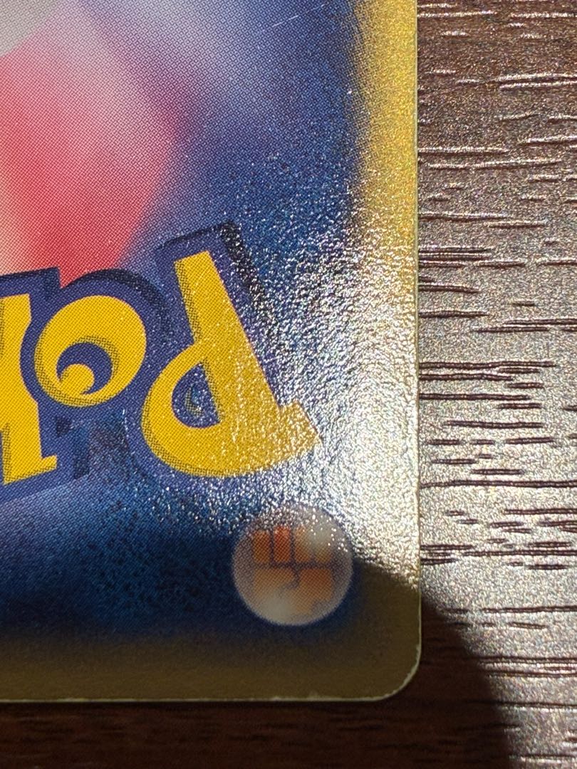 【最終価格】ポケカ　ピカチュウ☆    1枚