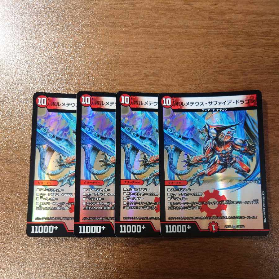 Bormetheus sapphire dragon VR 33/100