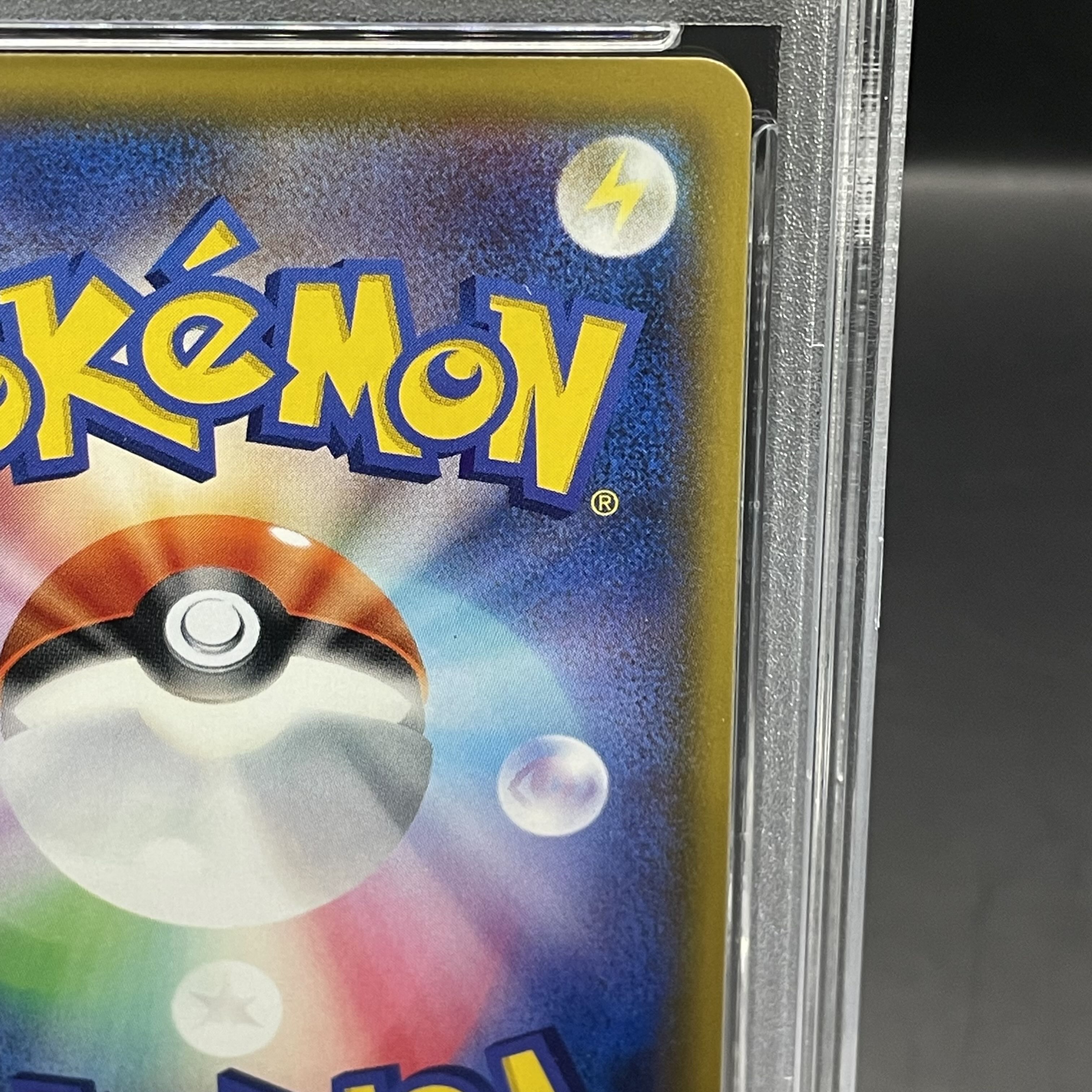 【PSA10】ソルガレオ＆ルナアーラGX HR 070/049 1枚