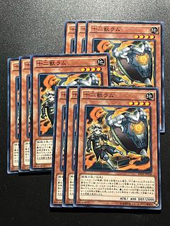 Yu-Gi-Oh Studio 9 cards Zoodiac Ramram Normal JP018