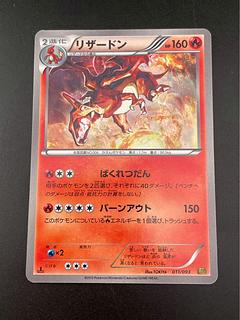 ポケモンカード BW」の激安通販 | magi