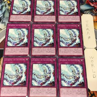 ライゼオル・ホールスラスター DBCB 1 ノーマル 罠 9枚セット てら 9枚