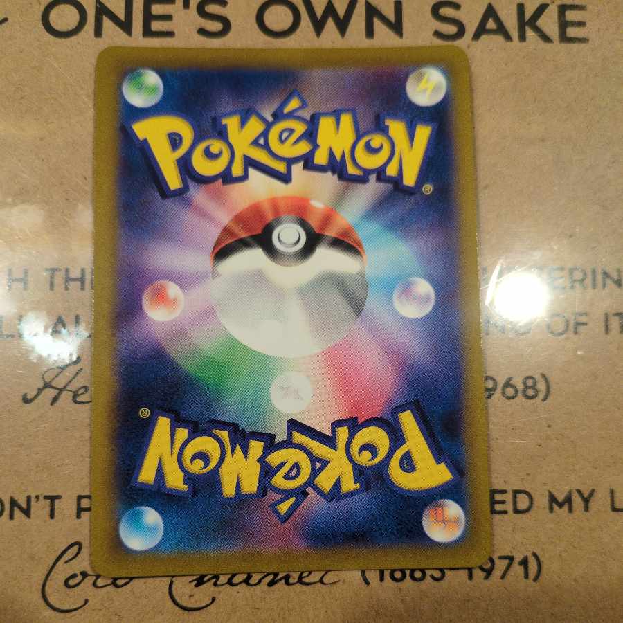 ハピナスV CSR 254/184 1枚