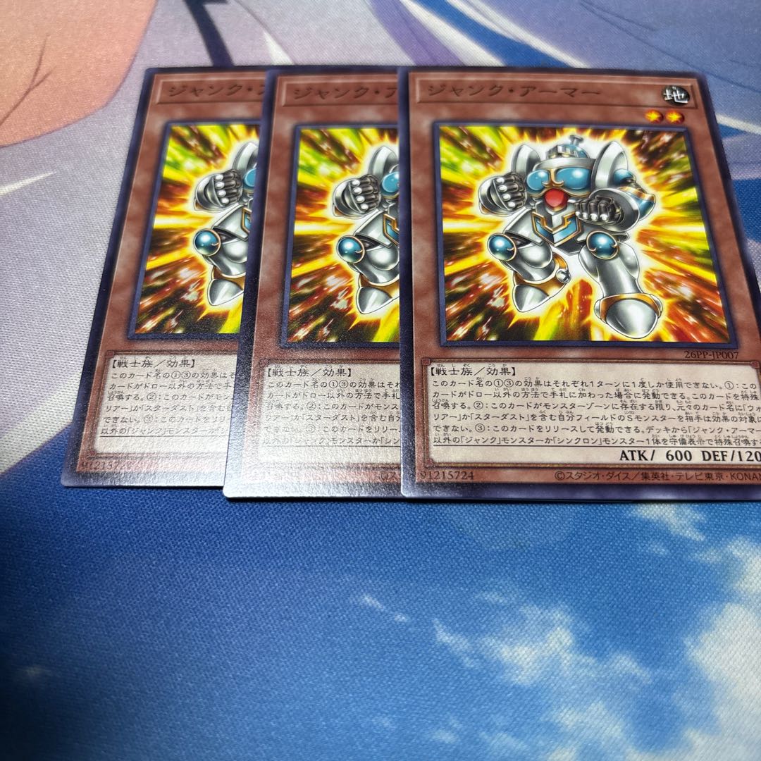 Junk Armor Normal 26PP-JP007 3枚