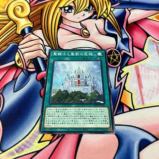 聖騎士と聖剣の巨城 ノーマル WPP4-JP063