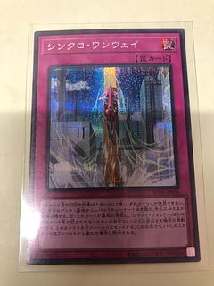 Synchro One Way Secret Rare SD48-JPP06 1枚