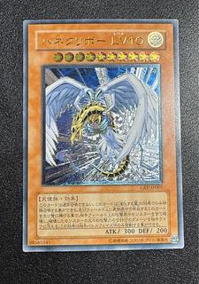 Winged KuribohLV10 / Angel / Yu-Gi-Oh / Relief / Ultimate Rare 1枚