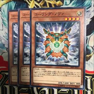 Calling Nova 3 sheets