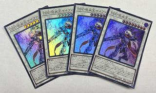 D/D/D Cursed King Siegfried Ultra Rare Set of 4
