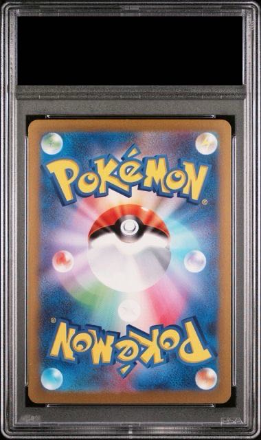 【PSA10】ミュウex SAR 205/165 1枚