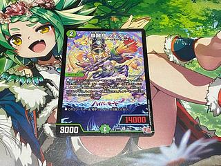 D-117 Forest Suigetsu Daidai U 49/75 1枚