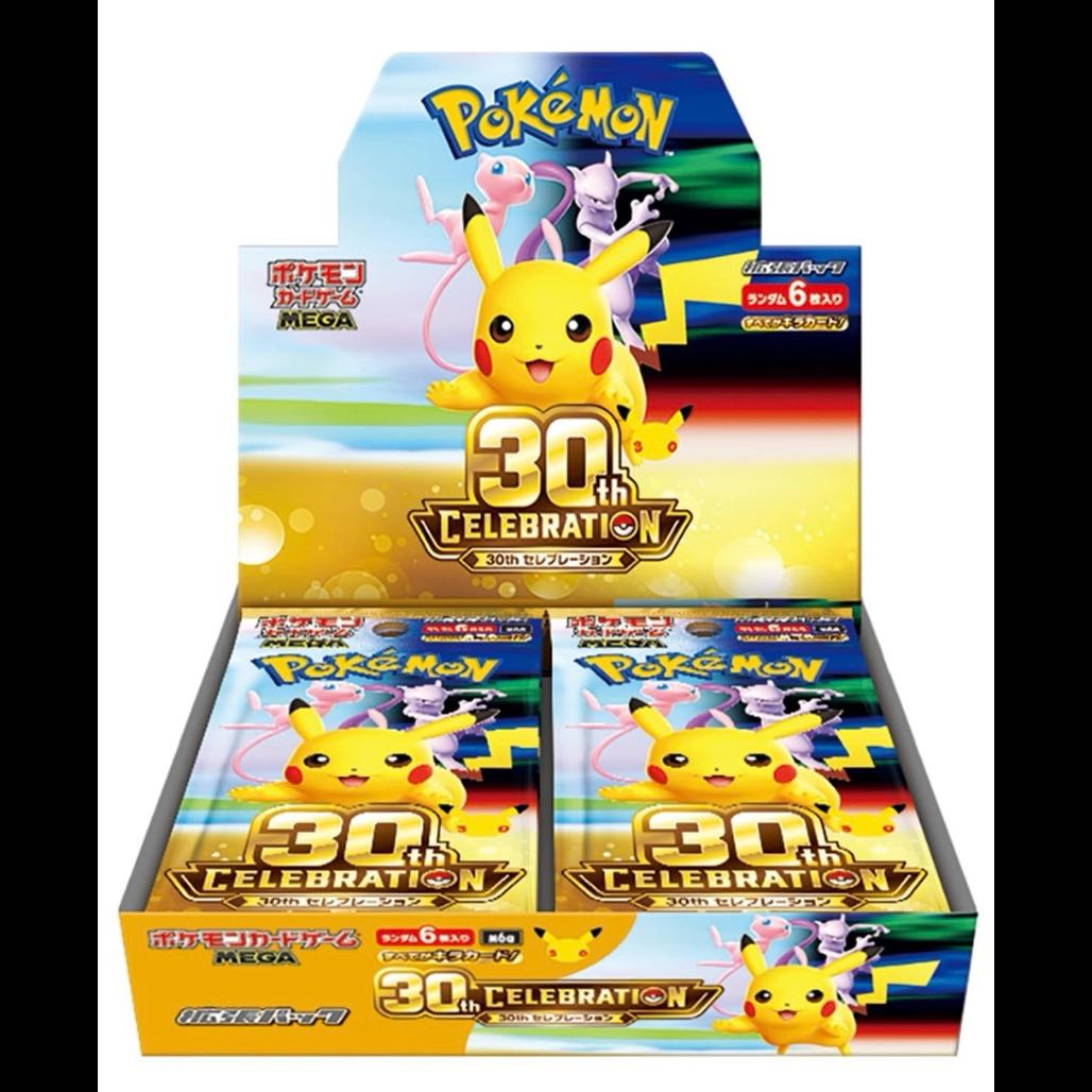 Pokémon Trading Card Game: 30th CELEBRATION  20パック