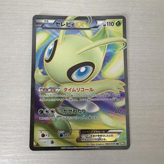 CelebiEX SR BW6 Cold Flare 060/059 1枚
