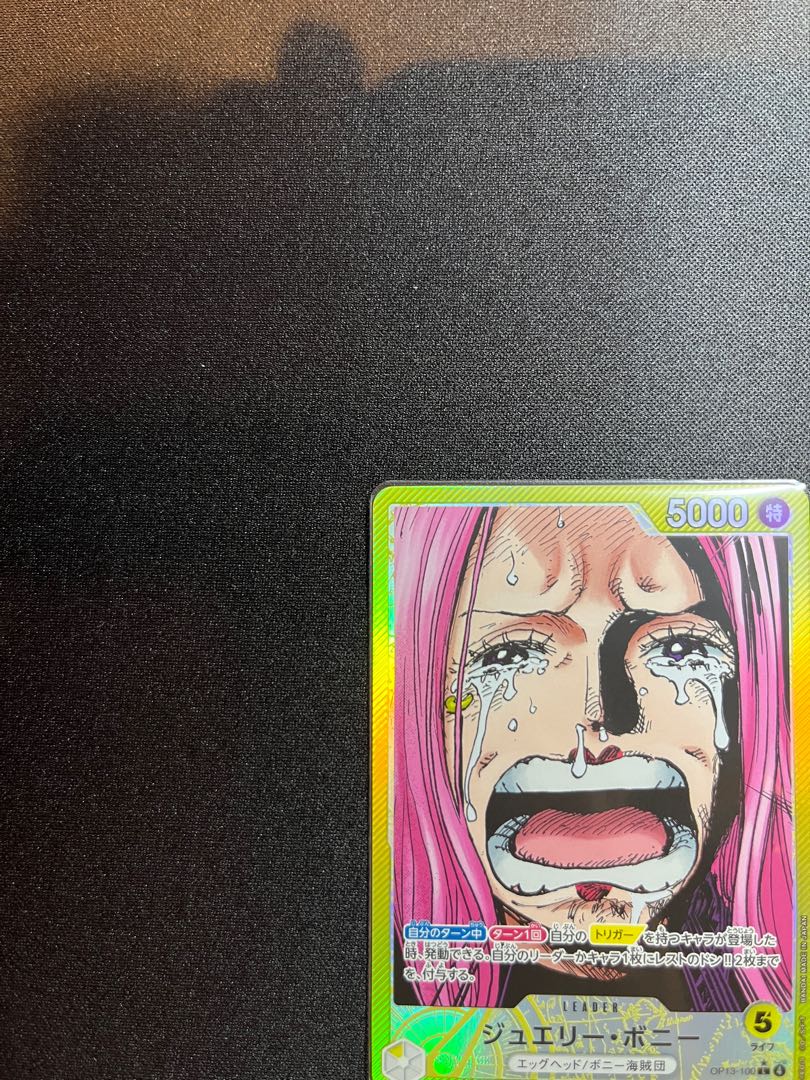 美品 ジュエリー・ボニー L OP13-100