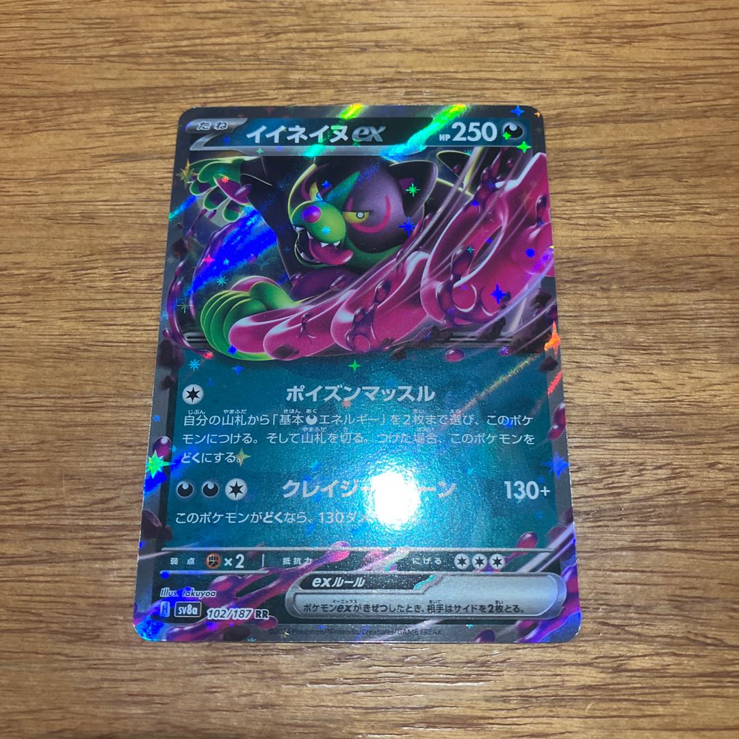 Iinenu ex RR 102/187