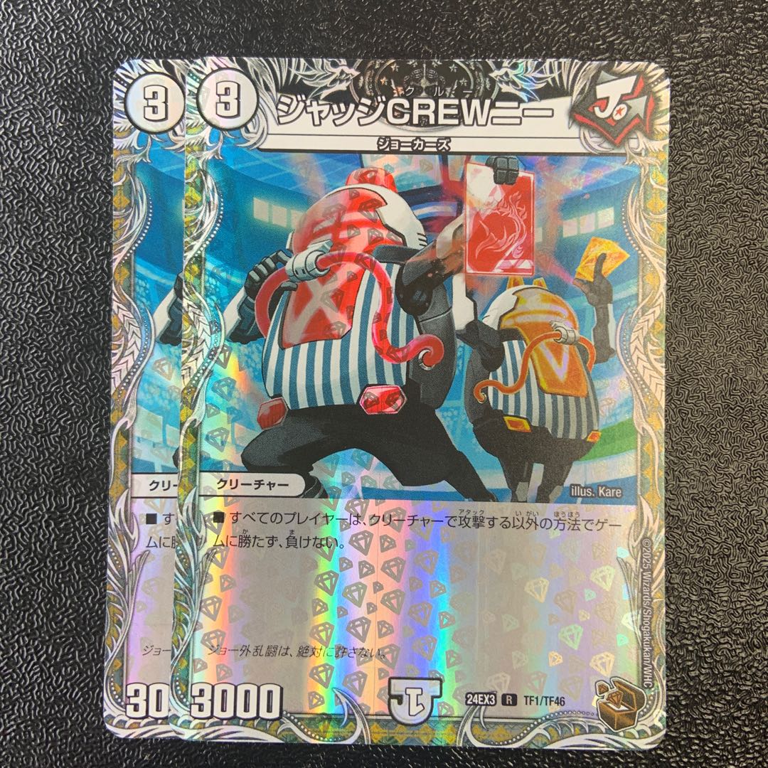 Judge CREW Knee (Copper Treasure) R-foil TF1/TF46