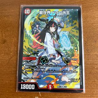 ドラゴ大王」の激安通販 | magi ドラゴ大王」の激安通販 | magi