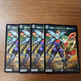 Honnoji Karen & Chaos Mantra - Heroine of Betrayal - SPR SPR3/SPR5