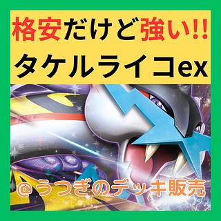 ポケモンカード EX」の激安通販 | magi ポケモンカード EX」の激安通販 | magi