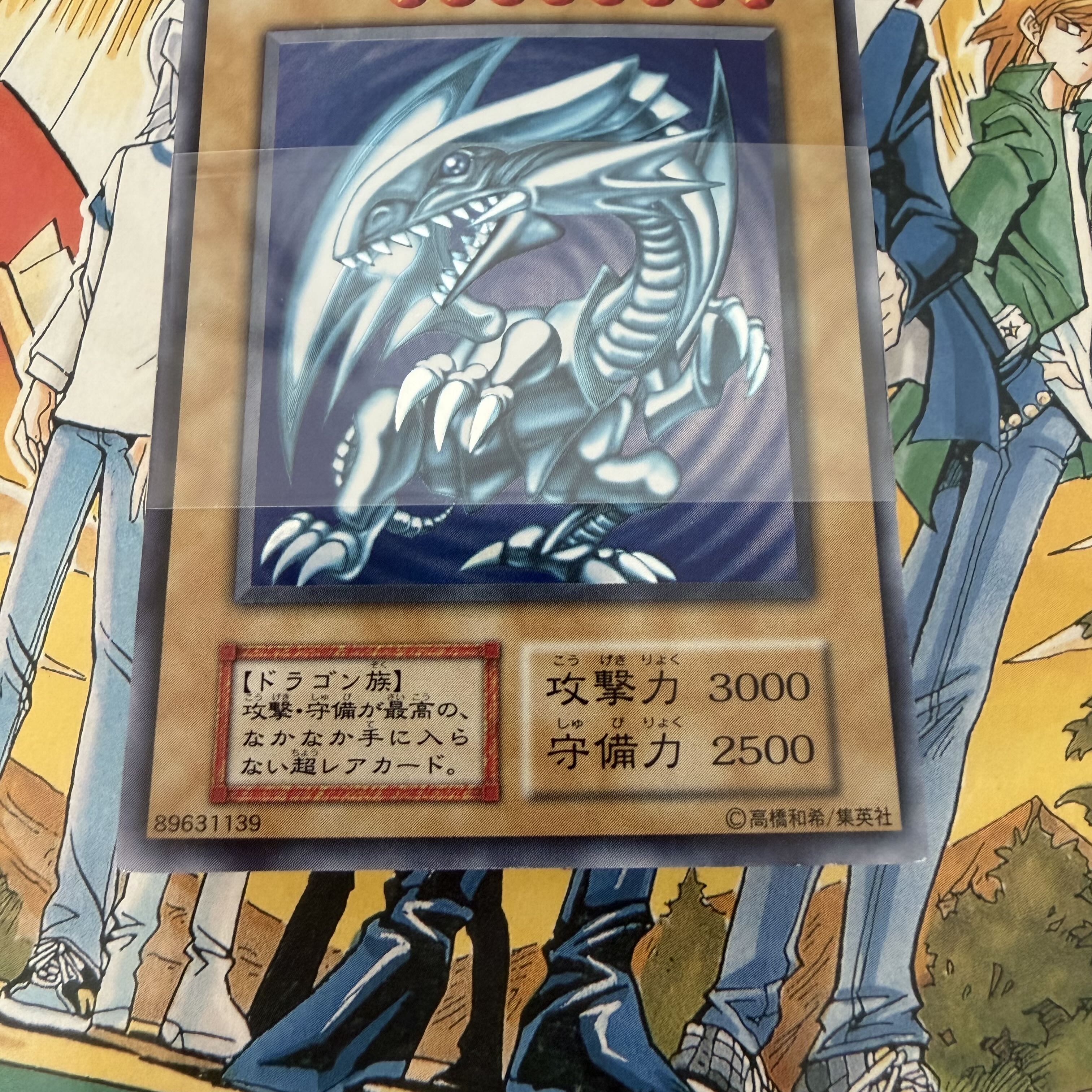 遊戯王　スターターボックス　開封直後品　青眼の白竜　初期　初期ブル