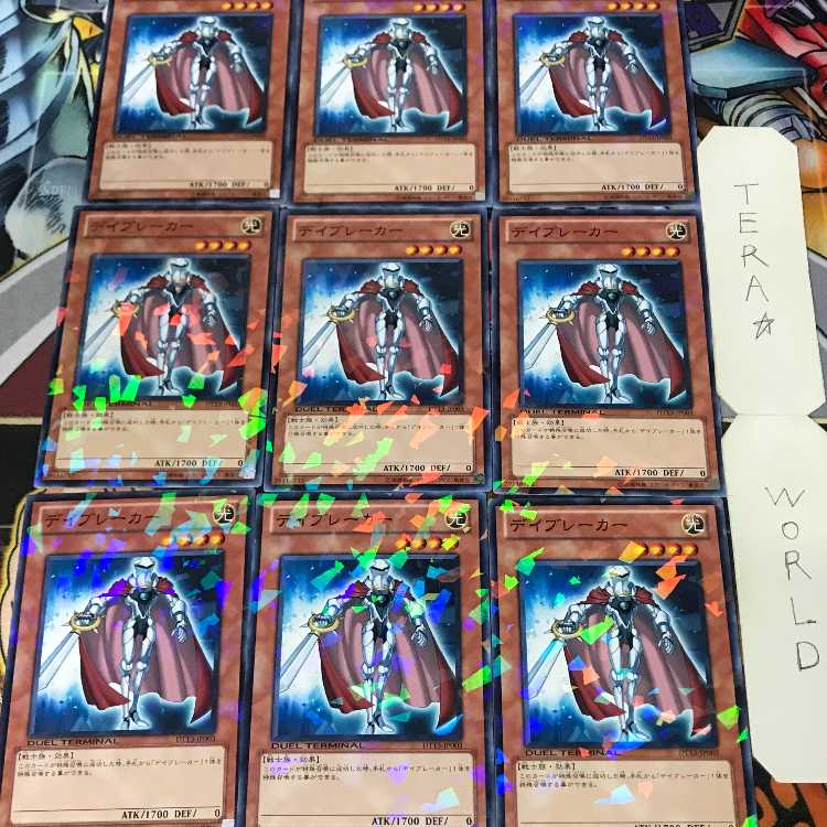 1 Duel Terminal, Effect, Set of 9, Tera. 9枚
