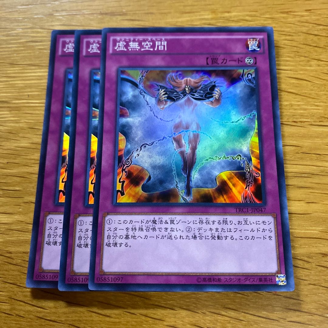 虚無空間 スーパーレア JP047 1枚