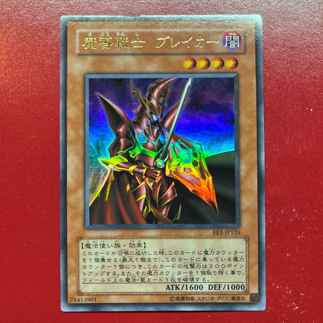 Gt Breaker the Magical Warrior Ultra Rare JP126
