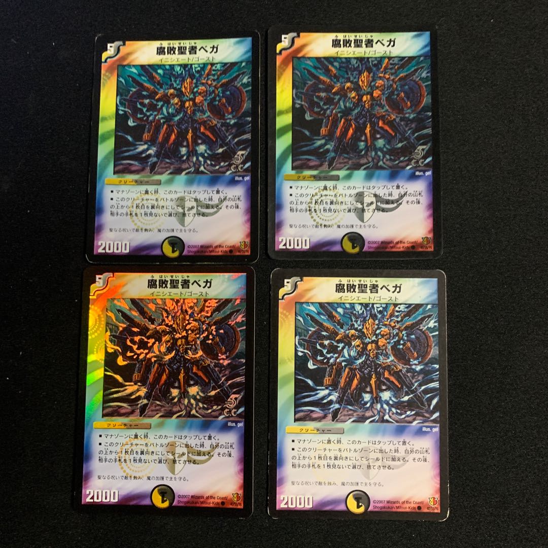 Decomposition Saint Vega 1枚