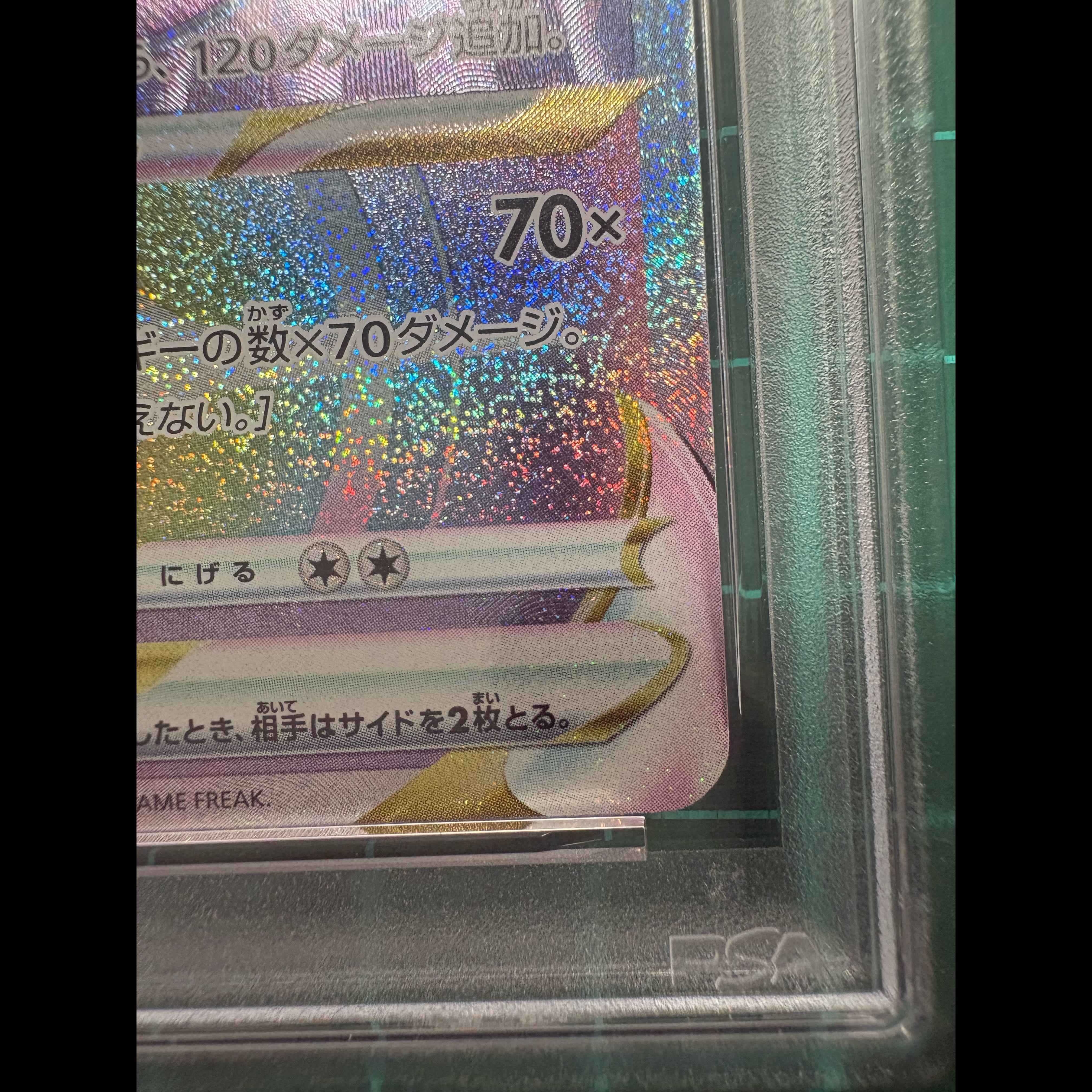 ルカリオVSTAR HR ルカリオHR争奪戦プロモ 305/S-P PSA10 GEM MINT 1枚