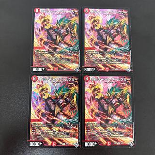 Bolshak Valkery SR S5/S8