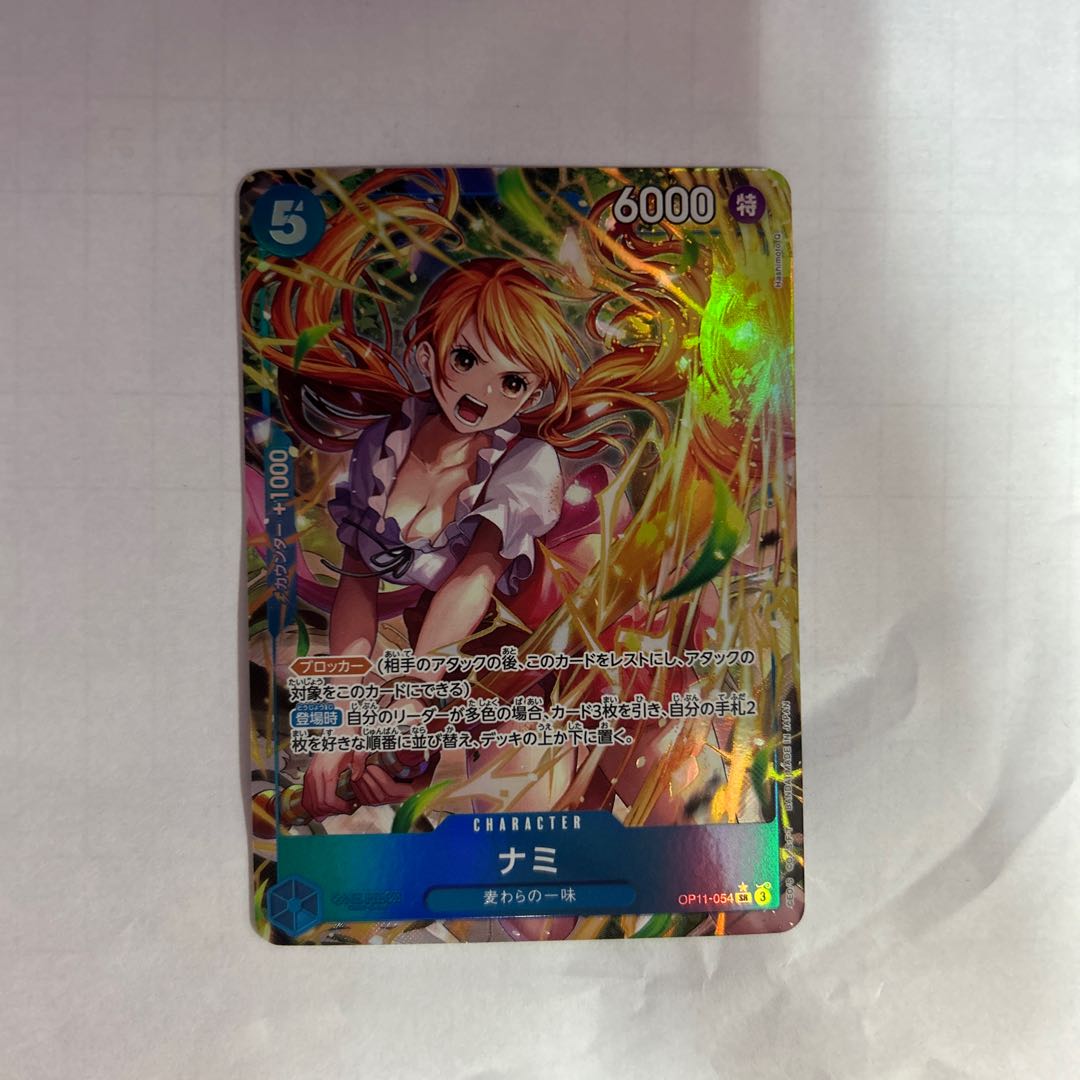 ナミ (パラレル)OP11-054の通販 トレスタ宮崎恒久店 ナミ (パラレル)OP11-054の通販 トレスタ宮崎恒久店