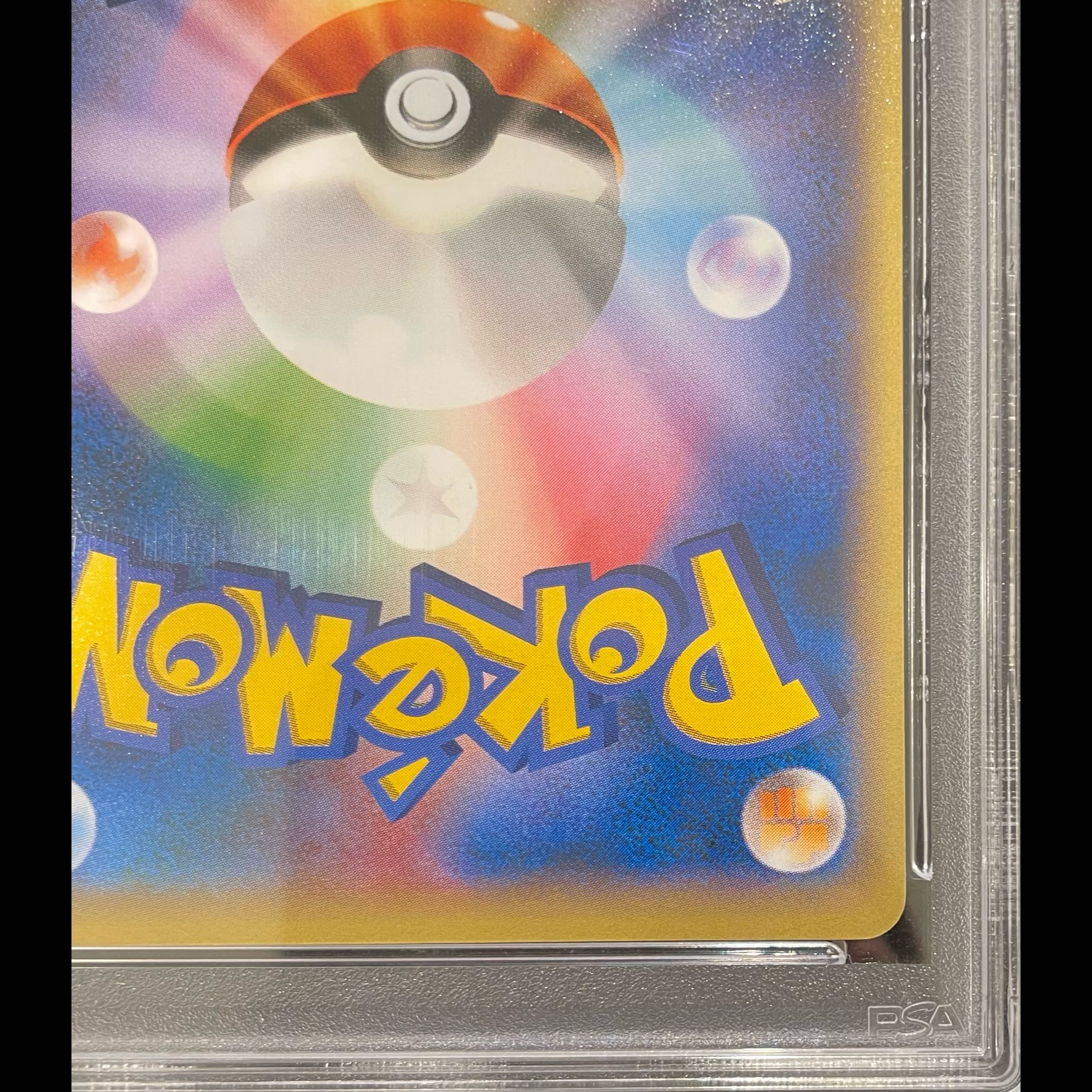【PSA10】フウロ SR 076/070 1枚
