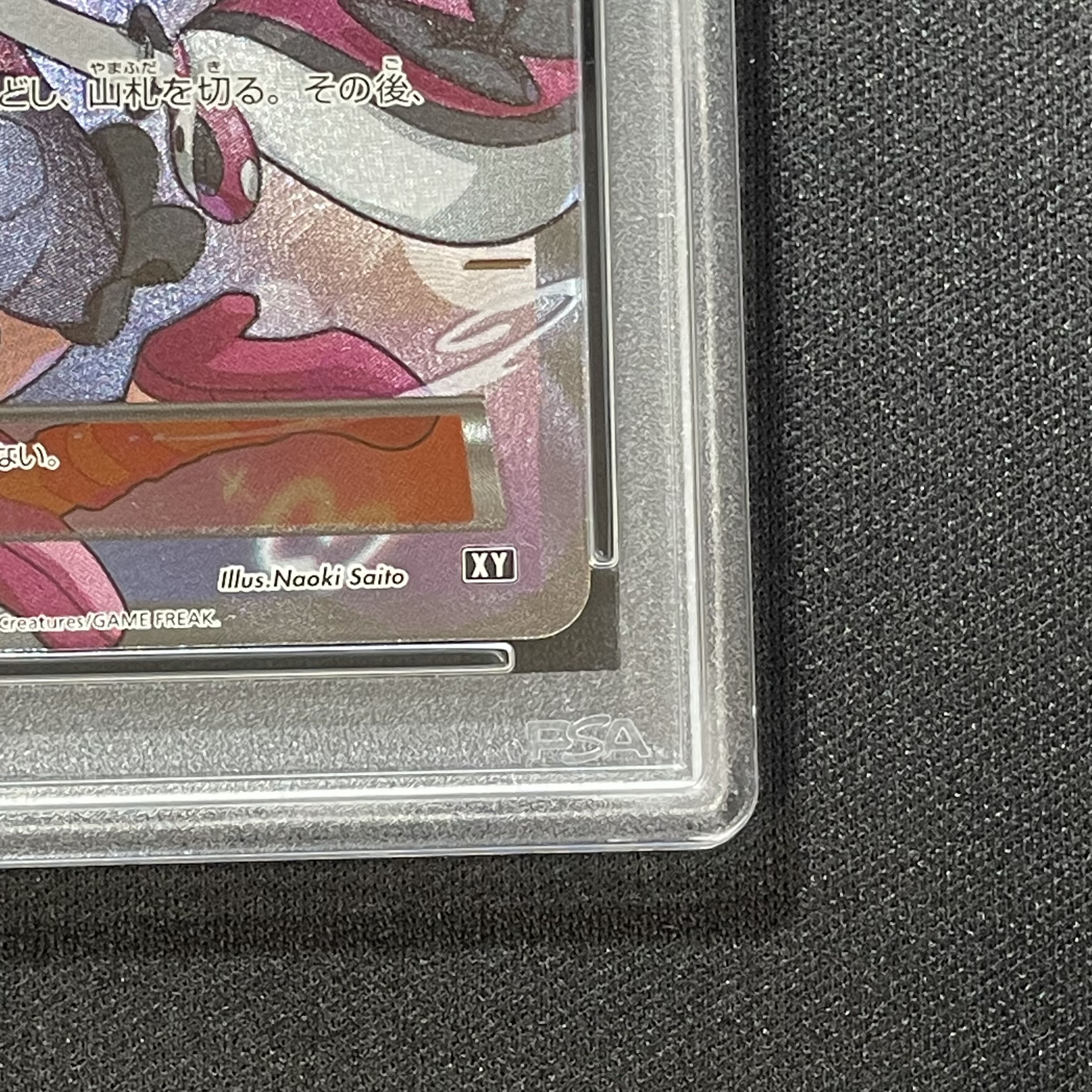 【PSA10】サナ(SR仕様) 185/171