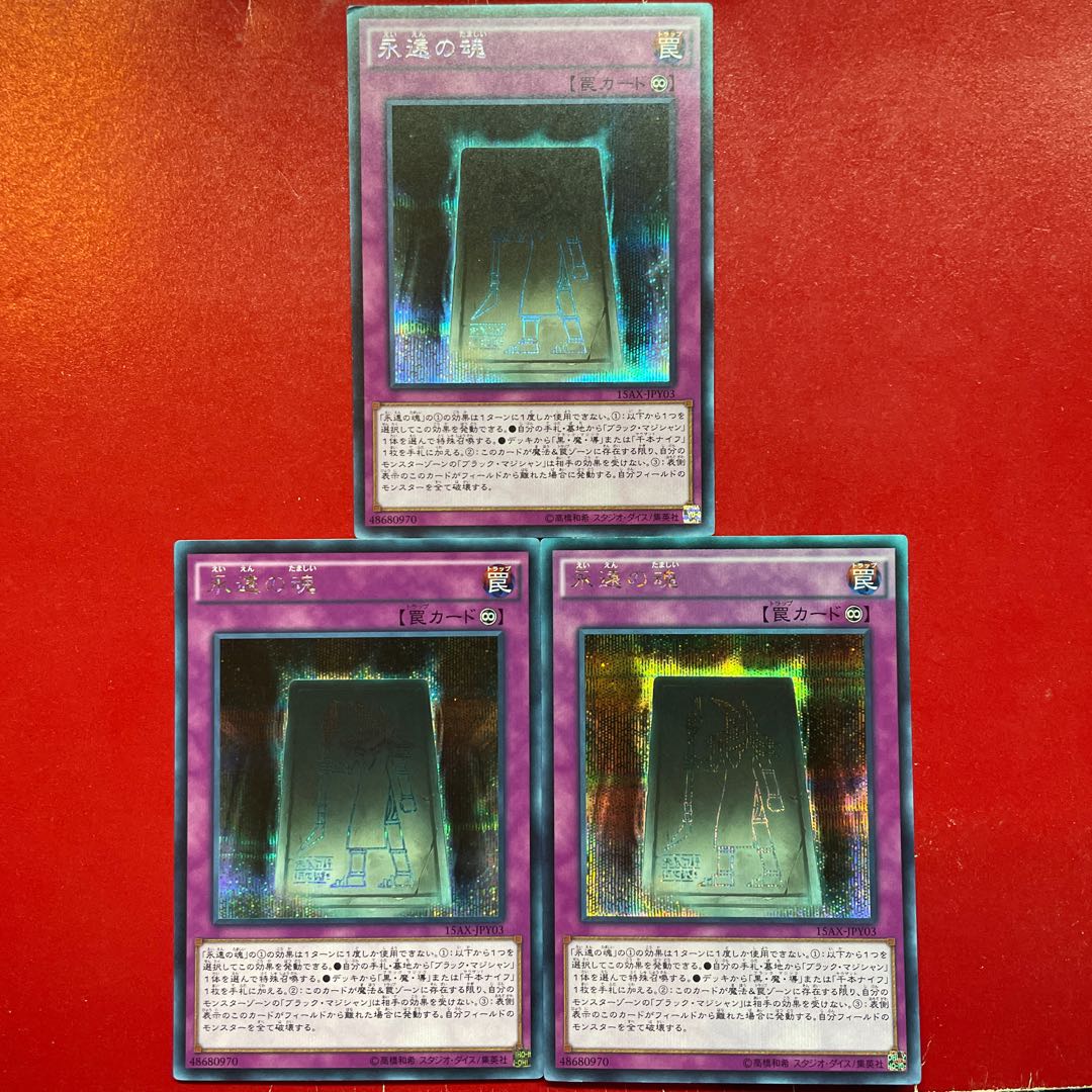 Ano. Eternal Soul Secret Rare JPY03