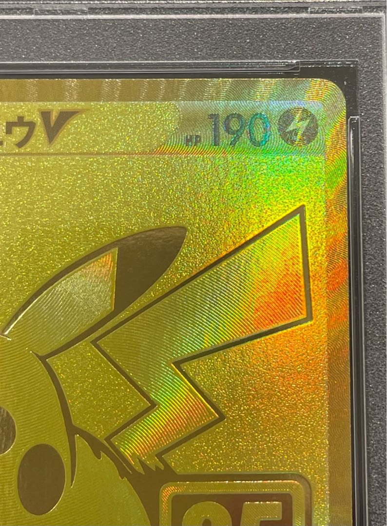 【PSA10】ピカチュウV 25th ANNIVERSARY 開封済み PROMO 001/015 1枚