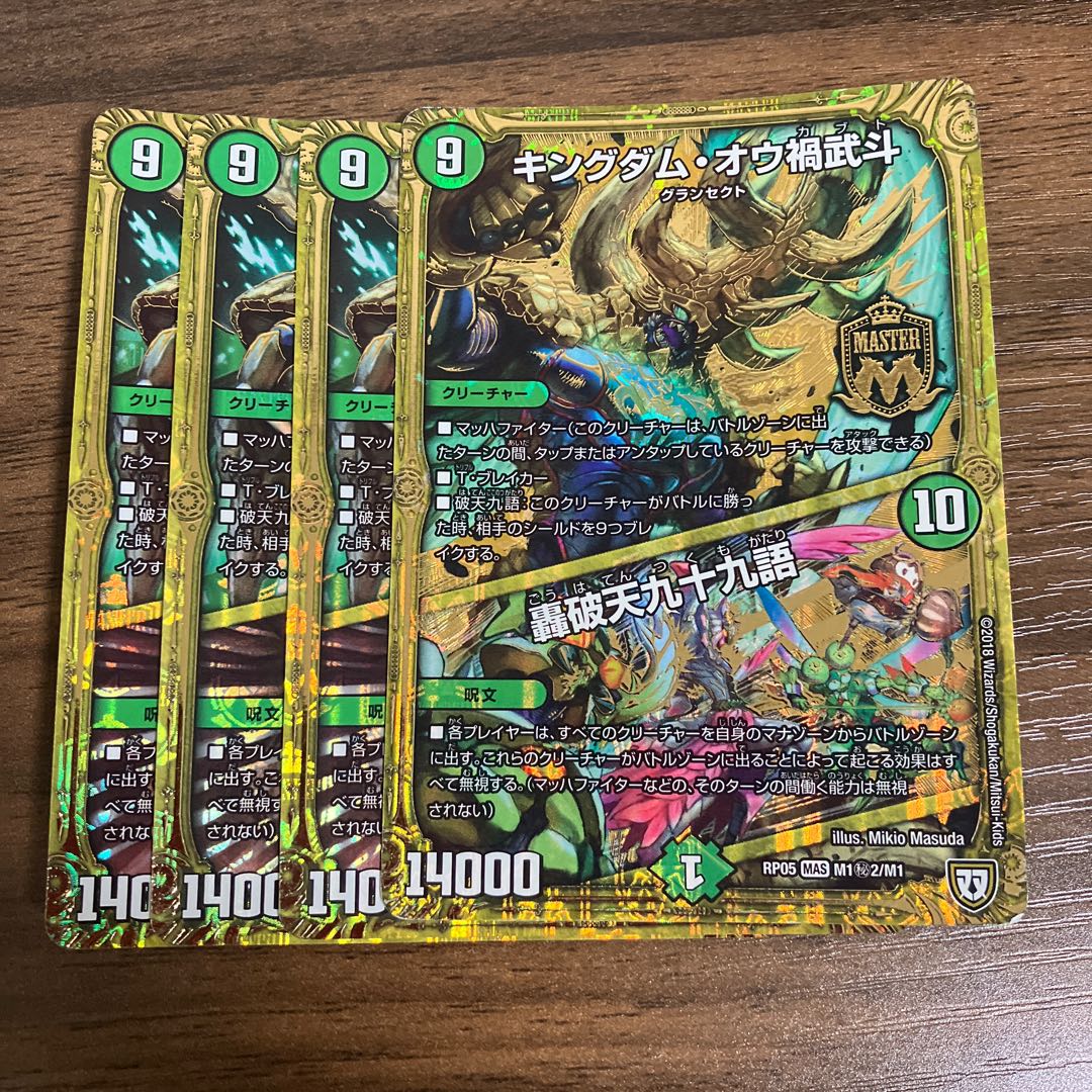 Kingdom Ou Disaster Martial Arts｜Throaring Break Heaven 99 Words