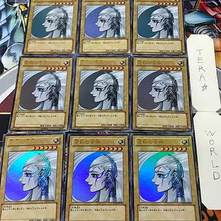 1 Ultra Effect 9-piece set Tera 9枚